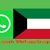 Kuwait Sports Group Invitation Links - Kuwait sports  Whatsapp Group Links