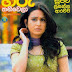 Hiru Thaniwela 2 (හිරු තනිවෙලා 2) by Sujeewa Prasanna Arachchi