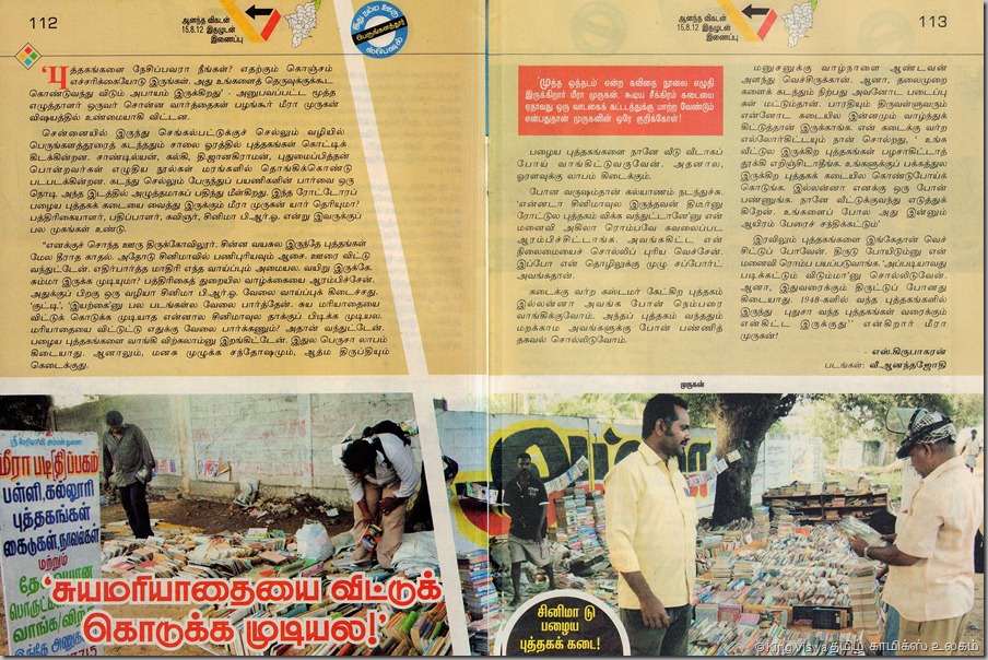 Anandha Vikatan Tamil Weekly Supplement En Vikatan Dated 15082012 Page No 112 113 Meera Old Book Shop Article