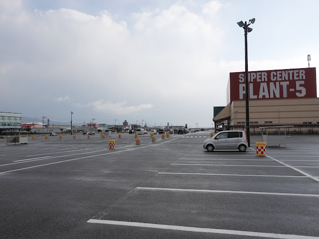 鳥取県境港市竹内団地　PLANT-5 境港店