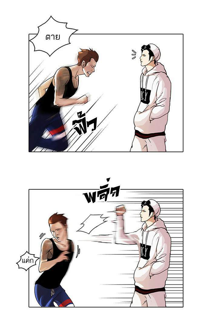 Lookism ตอนที่ 31