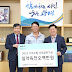기아AutoLand광명, 광명희망나기운동본부에 사회공헌기금 1억 6천5백만 원을 전달