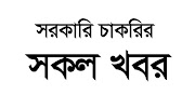 How to find Recentbangladeshi govt job circular 2023 | All Govt job circular 