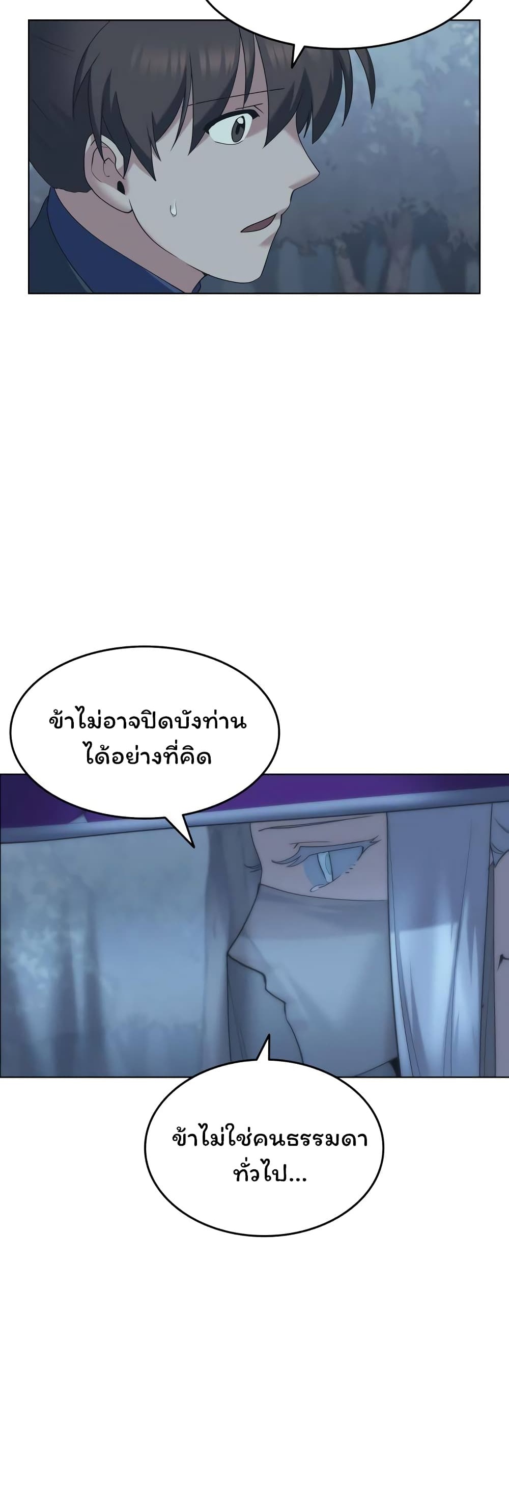 Tale of a Scribe Who Retires to the Countryside ตอนที่ 46