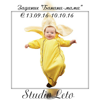 http://studioleto.blogspot.ru/2016/09/blog-post.html