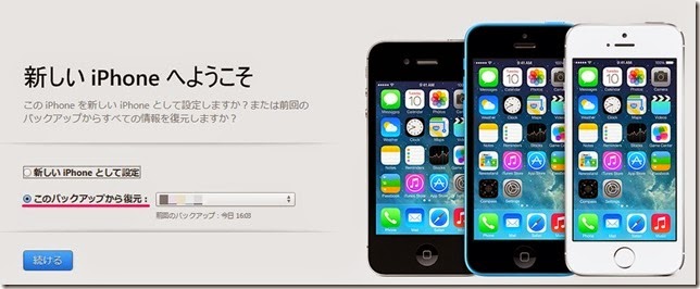 スクリーンショット_062914_042644_PM_thumb[1]