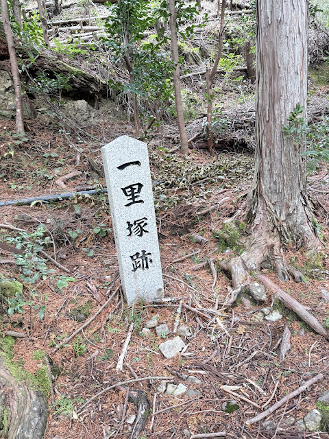一里塚跡