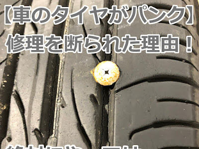 上 車 タイヤ パンク 原因 164398-車 タイヤ パンク 原因