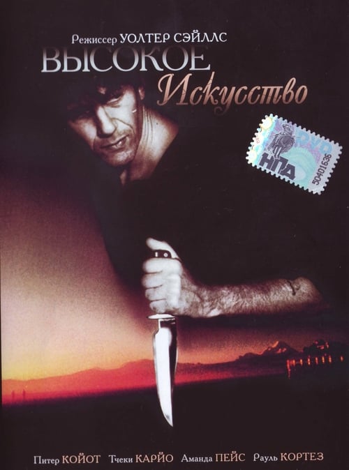 [HD] Exposure 1991 Pelicula Online Castellano