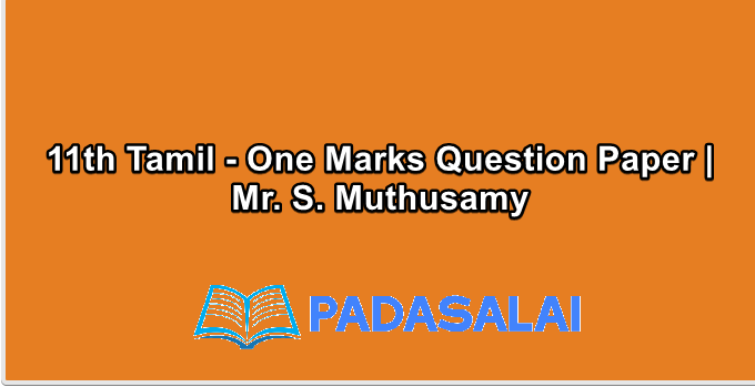 11th Tamil - One Marks Question Paper | Mr. S. Muthusamy