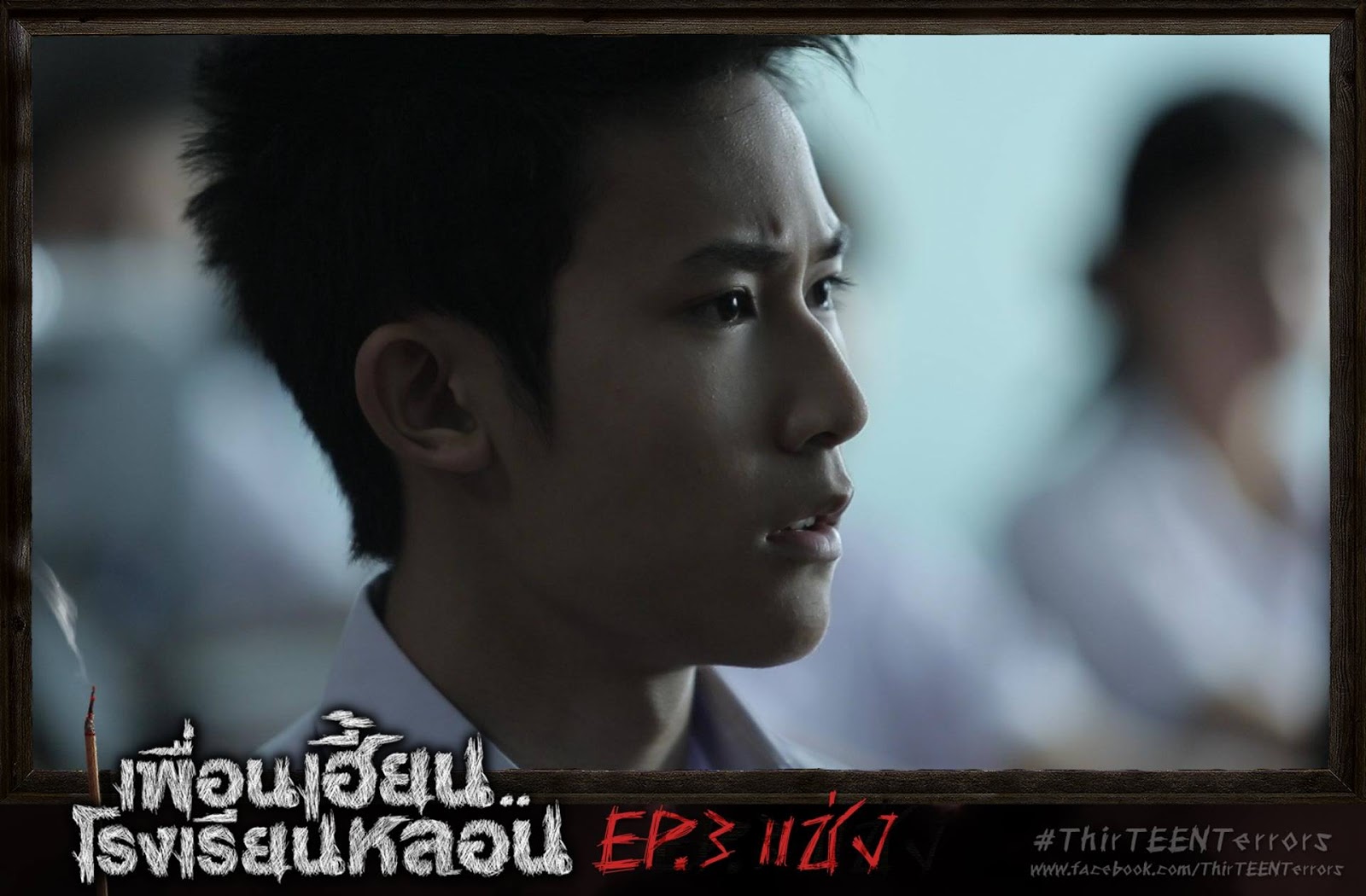 ThirTeen Terrors Ep 3 (2014)  Thailand Movies Loverz