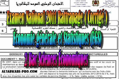 Examen National Économie générale et Statistiques Rattrapage 2011 ( Corrigé ) 2 Bac Sciences Économiques PDF ,  Économie générale et Statistiques (ÉGS), 2 bac Sciences Économiques, 2 bac, Examen National, baccalauréat, bac maroc, BAC, 2 éme Bac, Exercices, Cours, devoirs, examen nationaux, exercice, 2ème Baccalauréat, prof de soutien scolaire a domicile, cours gratuit, cours gratuit en ligne, cours particuliers, cours à domicile, soutien scolaire à domicile, les cours particuliers, cours de soutien, les cours de soutien, cours online, cour online.