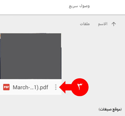 تحميل pdf في درايف