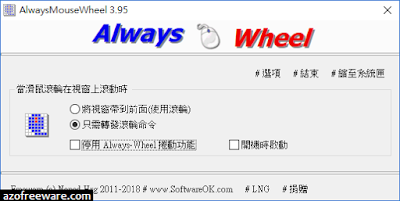 AlwaysMouseWheel