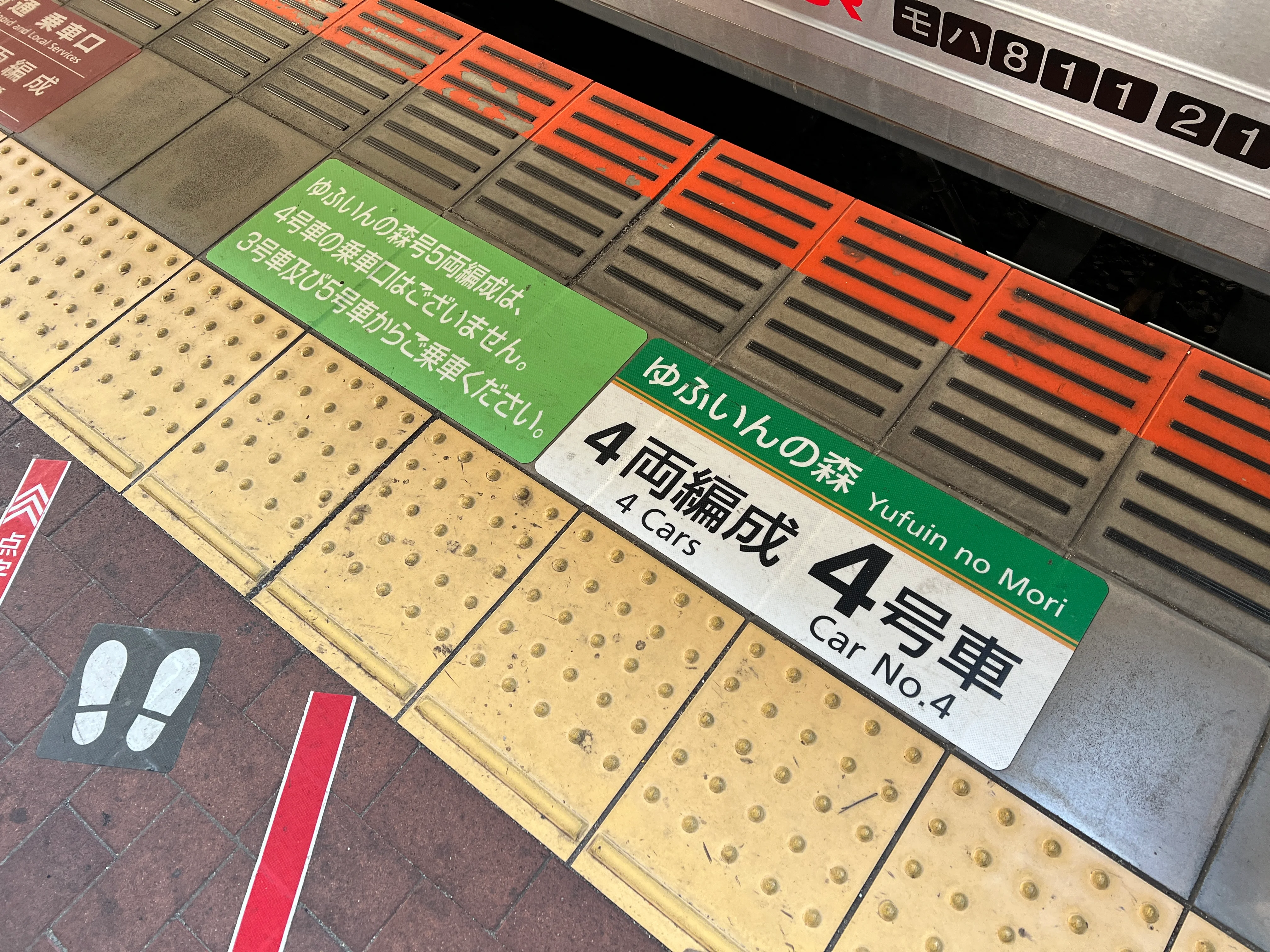 fukuoka-yufuin-trip-후쿠오카-유후인-여행-에키벤또-유후인노모리-료칸유후산-가이세키-조식-석식-킨린호수