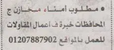 وظائف الاهرام 19-8-2022