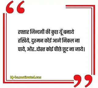 best motivational shayari,best hindi motivational quotes