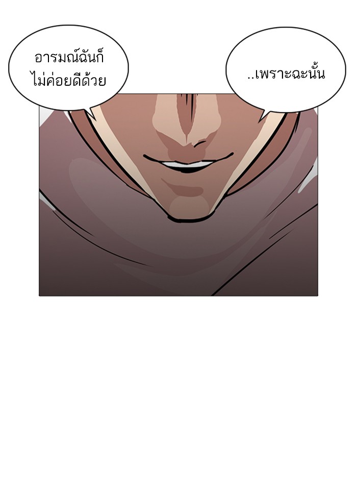 Lookism ตอนที่ 240