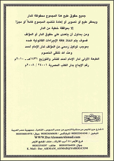 شيخ الوهابية ربيع المدخلي: عدنان عرعور أبو الفتن وأكاذيبه وتلبيساته كثيرة جداً