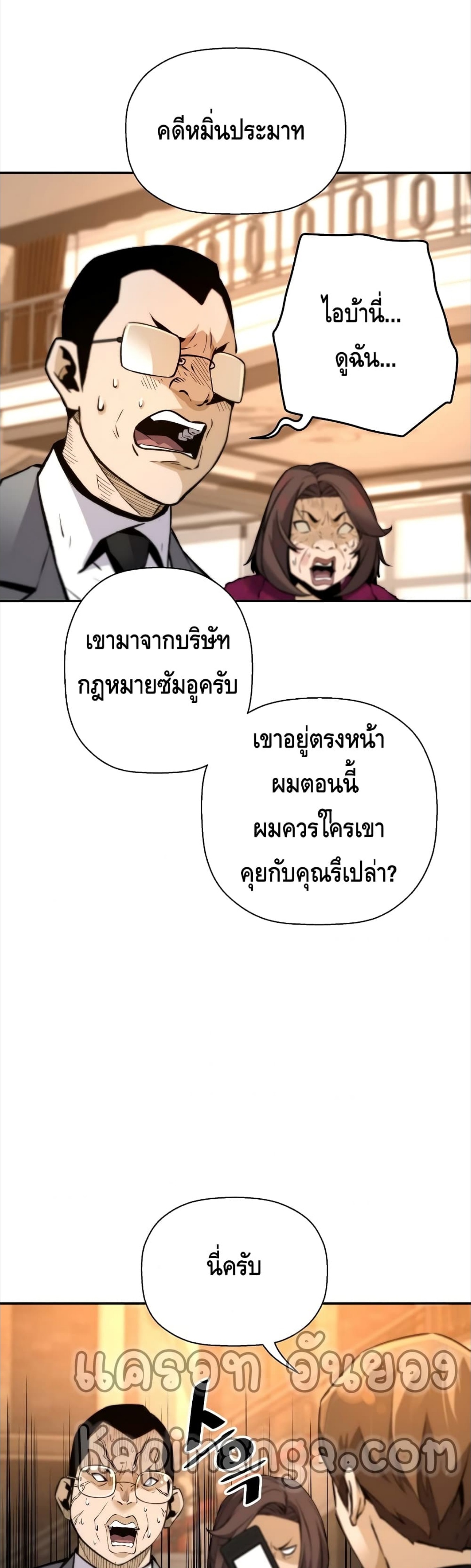 Return of the Legend ตอนที่ 51