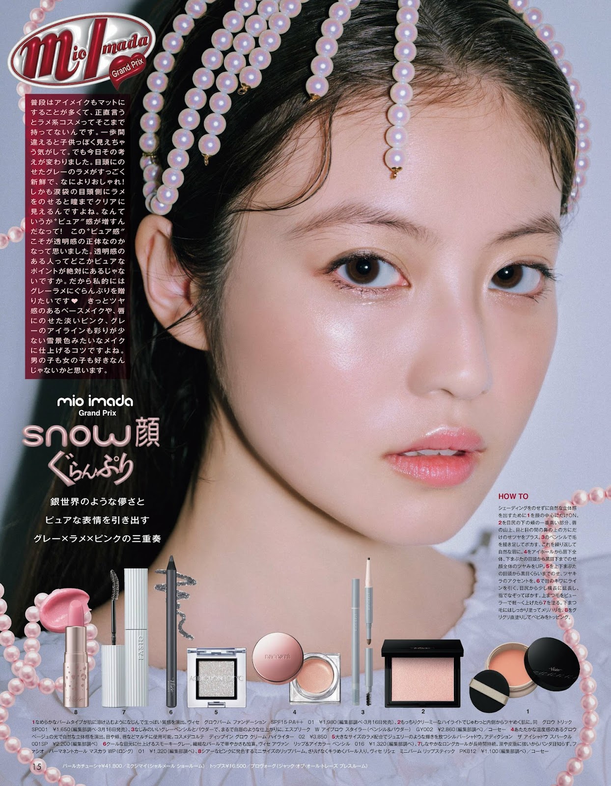 Imada Mio 今田美桜, aR (アール) Magazine 2023.03 img 6