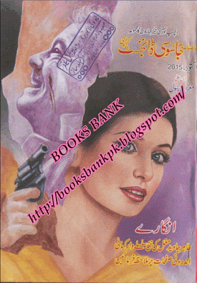 Jasoosi Digest October 2015 pdf