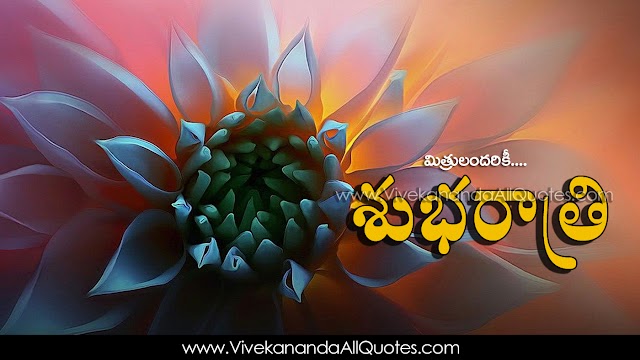 Best Good Night Quotes in Telugu HD Wallpapers Top Telugu Life Inspiration Good Night Greetings Whatsapp Pictures Nice Good Night Wishes Telugu Quotes Images Free Download