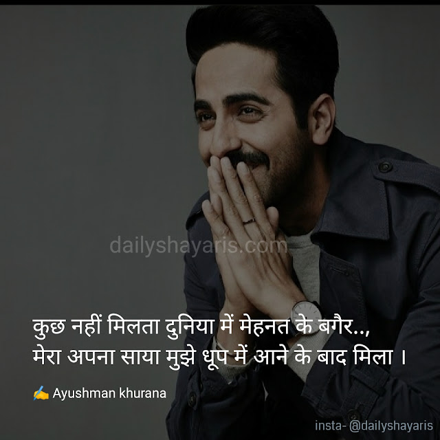 Ayushman Khurana shayaris