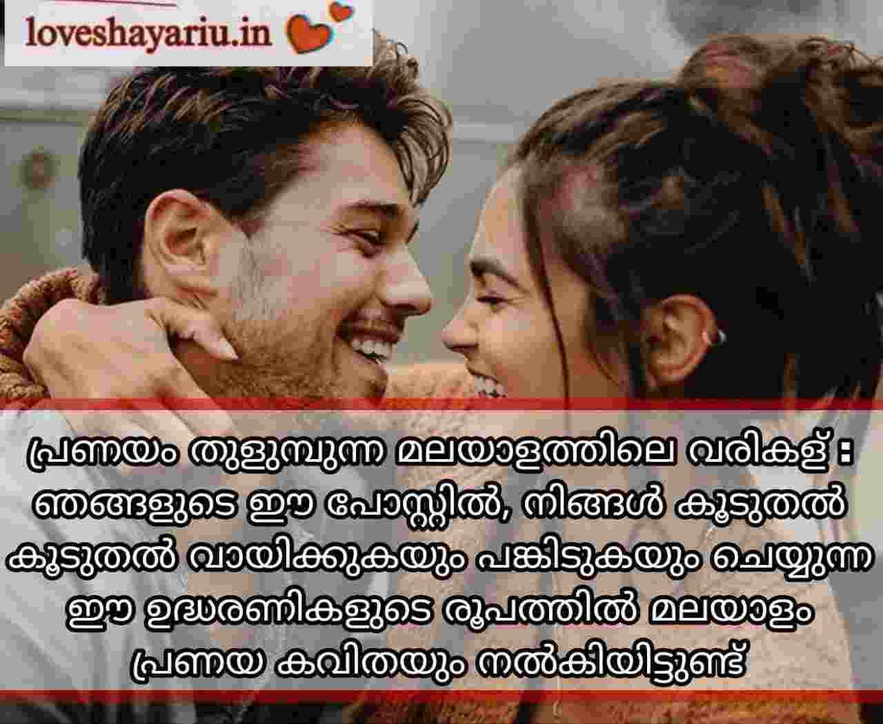 300+ പ്രണയം Quotes } Deep Love Quotes Malayalam | Quotes ...