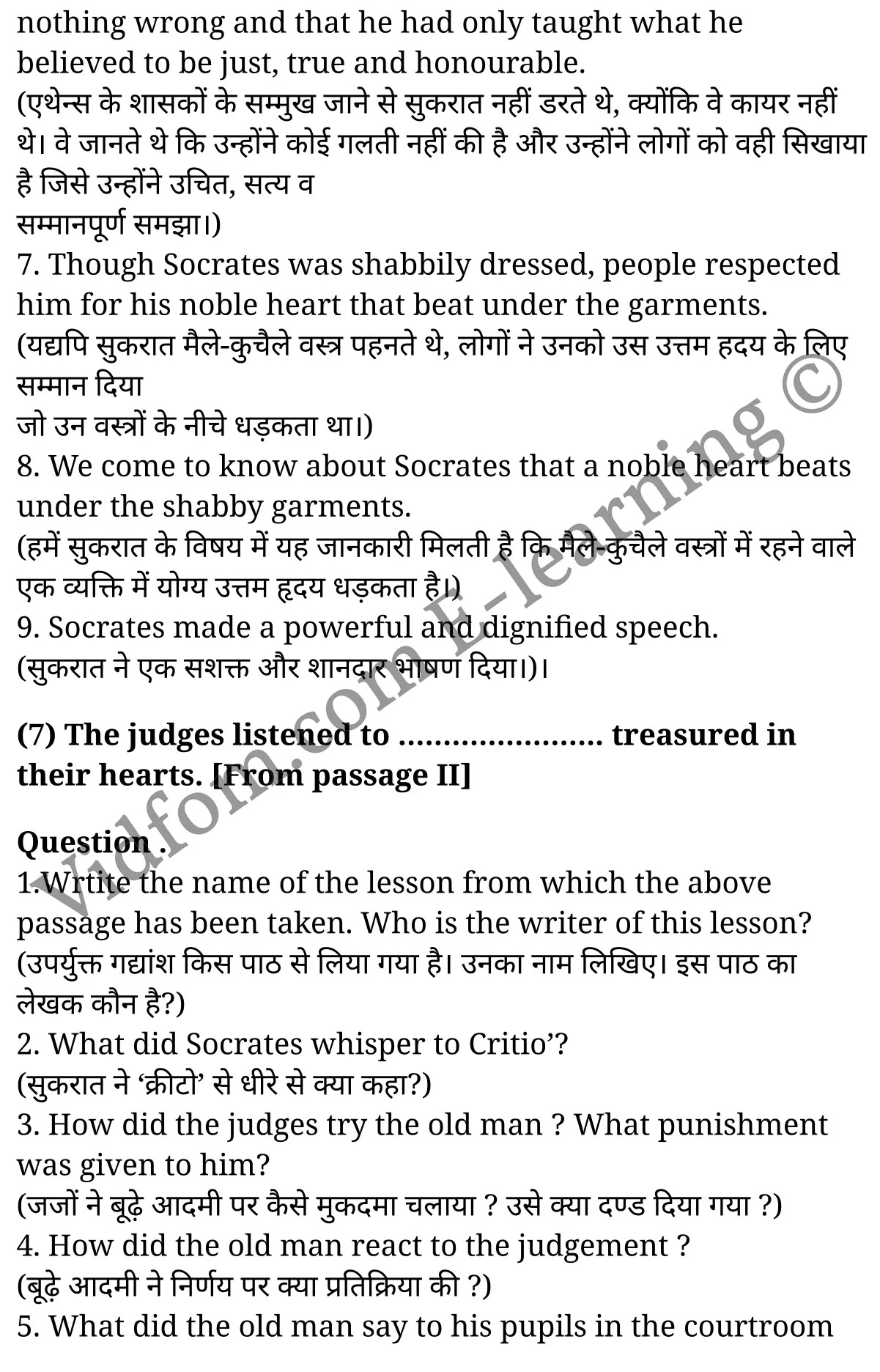 कक्षा 10 अंग्रेज़ी  के नोट्स  हिंदी में एनसीईआरटी समाधान,     class 10 English prose chapter 4,   class 10 English prose chapter 4 ncert solutions in English prose,  class 10 English prose chapter 4 notes in hindi,   class 10 English prose chapter 4 question answer,   class 10 English prose chapter 4 notes,   class 10 English prose chapter 4 class 10 English prose  chapter 4 in  hindi,    class 10 English prose chapter 4 important questions in  hindi,   class 10 English prose hindi  chapter 4 notes in hindi,   class 10 English prose  chapter 4 test,   class 10 English prose  chapter 4 class 10 English prose  chapter 4 pdf,   class 10 English prose  chapter 4 notes pdf,   class 10 English prose  chapter 4 exercise solutions,  class 10 English prose  chapter 4,  class 10 English prose  chapter 4 notes study rankers,  class 10 English prose  chapter 4 notes,   class 10 English prose hindi  chapter 4 notes,    class 10 English prose   chapter 4  class 10  notes pdf,  class 10 English prose  chapter 4 class 10  notes  ncert,  class 10 English prose  chapter 4 class 10 pdf,   class 10 English prose  chapter 4  book,   class 10 English prose  chapter 4 quiz class 10  ,   कक्षा 10 सुकरात,  कक्षा 10 सुकरात  के नोट्स हिंदी में,  कक्षा 10 सुकरात प्रश्न उत्तर,  कक्षा 10 सुकरात  के नोट्स,  10 कक्षा सुकरात  हिंदी में, कक्षा 10 सुकरात  हिंदी में,  कक्षा 10 सुकरात  महत्वपूर्ण प्रश्न हिंदी में, कक्षा 10 हिंदी के नोट्स  हिंदी में, सुकरात हिंदी में  कक्षा 10 नोट्स pdf,    सुकरात हिंदी में  कक्षा 10 नोट्स 2021 ncert,   सुकरात हिंदी  कक्षा 10 pdf,   सुकरात हिंदी में  पुस्तक,   सुकरात हिंदी में की बुक,   सुकरात हिंदी में  प्रश्नोत्तरी class 10 ,  10   वीं सुकरात  पुस्तक up board,   बिहार बोर्ड 10  पुस्तक वीं सुकरात नोट्स,    सुकरात  कक्षा 10 नोट्स 2021 ncert,   सुकरात  कक्षा 10 pdf,   सुकरात  पुस्तक,   सुकरात की बुक,   सुकरात प्रश्नोत्तरी class 10,   10  th class 10 English prose chapter 4  book up board,   up board 10  th class 10 English prose chapter 4 notes,  class 10 English prose,   class 10 English prose ncert solutions in English prose,   class 10 English prose notes in hindi,   class 10 English prose question answer,   class 10 English prose notes,  class 10 English prose class 10 English prose  chapter 4 in  hindi,    class 10 English prose important questions in  hindi,   class 10 English prose notes in hindi,    class 10 English prose test,  class 10 English prose class 10 English prose  chapter 4 pdf,   class 10 English prose notes pdf,   class 10 English prose exercise solutions,   class 10 English prose,  class 10 English prose notes study rankers,   class 10 English prose notes,  class 10 English prose notes,   class 10 English prose  class 10  notes pdf,   class 10 English prose class 10  notes  ncert,   class 10 English prose class 10 pdf,   class 10 English prose  book,  class 10 English prose quiz class 10  ,  10  th class 10 English prose    book up board,    up board 10  th class 10 English prose notes,      कक्षा 10 अंग्रेज़ी अध्याय 4 ,  कक्षा 10 अंग्रेज़ी, कक्षा 10 अंग्रेज़ी अध्याय 4  के नोट्स हिंदी में,  कक्षा 10 का अंग्रेज़ी अध्याय 4 का प्रश्न उत्तर,  कक्षा 10 अंग्रेज़ी अध्याय 4  के नोट्स,  10 कक्षा अंग्रेज़ी  हिंदी में, कक्षा 10 अंग्रेज़ी अध्याय 4  हिंदी में,  कक्षा 10 अंग्रेज़ी अध्याय 4  महत्वपूर्ण प्रश्न हिंदी में, कक्षा 10   हिंदी के नोट्स  हिंदी में, अंग्रेज़ी हिंदी में  कक्षा 10 नोट्स pdf,    अंग्रेज़ी हिंदी में  कक्षा 10 नोट्स 2021 ncert,   अंग्रेज़ी हिंदी  कक्षा 10 pdf,   अंग्रेज़ी हिंदी में  पुस्तक,   अंग्रेज़ी हिंदी में की बुक,   अंग्रेज़ी हिंदी में  प्रश्नोत्तरी class 10 ,  बिहार बोर्ड 10  पुस्तक वीं अंग्रेज़ी नोट्स,    अंग्रेज़ी  कक्षा 10 नोट्स 2021 ncert,   अंग्रेज़ी  कक्षा 10 pdf,   अंग्रेज़ी  पुस्तक,   अंग्रेज़ी  प्रश्नोत्तरी class 10, कक्षा 10 अंग्रेज़ी,  कक्षा 10 अंग्रेज़ी  के नोट्स हिंदी में,  कक्षा 10 का अंग्रेज़ी का प्रश्न उत्तर,  कक्षा 10 अंग्रेज़ी  के नोट्स,  10 कक्षा अंग्रेज़ी 2021  हिंदी में, कक्षा 10 अंग्रेज़ी  हिंदी में,  कक्षा 10 अंग्रेज़ी  महत्वपूर्ण प्रश्न हिंदी में, कक्षा 10 अंग्रेज़ी  हिंदी के नोट्स  हिंदी में,