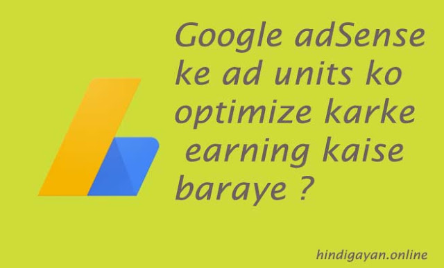 Google AdSense Ke Ad Units Ko Optimize Karke Earning Badhane Ka Sahi Tarika ?