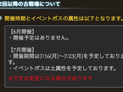 最高のコレクション 風古戦場 1550 万 172233