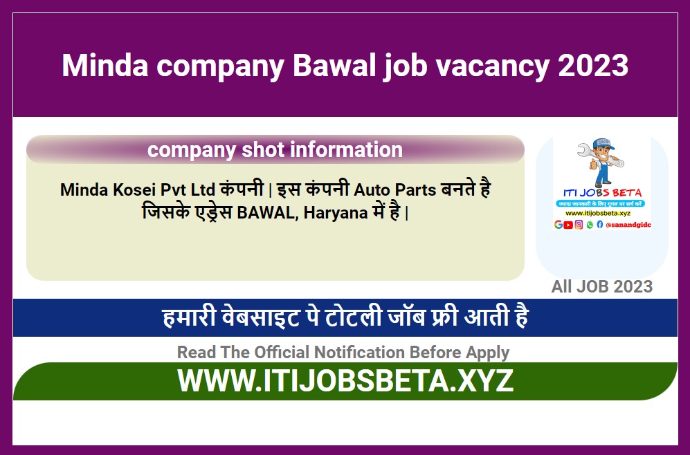 Minda company Bawal job vacancy 2023 | minda company bawal job vacancy 2023 | job in bawal haryana | minda company jobs | fresher jobs