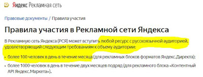 наталия пономарева новодвинск, p_i_r_a_n_y_a, обмен (без)умным опытом: партнерка от яндекс директ, РСЯ, блоггер, блогспот