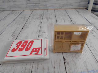 中古品　シルバニア　家具　３９０円