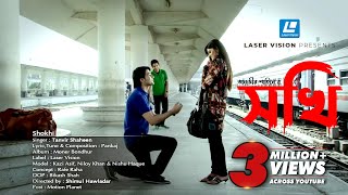 Shokhi Lyrics | সখি লিরিক্স | By Tanvir Shaheen