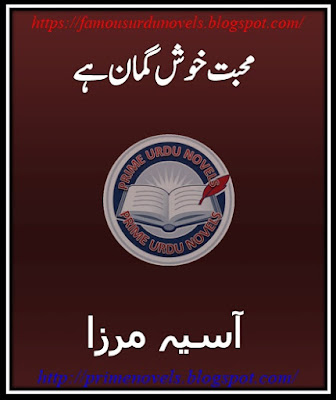 Mohabbat khush guman hai novel pdf by Aasia Mirza