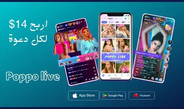 تحميل Poppo live | كيف الانضمام إلى وكالة والربح من Poppo