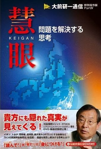 アタマの引き出し は生きるチカラだ What If から始まる論理的思考 の 型 を身につけ そして自分なりの 型 をつくること 慧眼 問題を解決する思考 大前研一 ビジネスブレークスルー出版 10 アタマの引き出し は生きるチカラだ What If から始まる論理的思考 の 型 を身につけ そして自分なりの 型 をつくること 慧眼 問題を解決する思考 大前研一 ビジネスブレークスルー出版 10