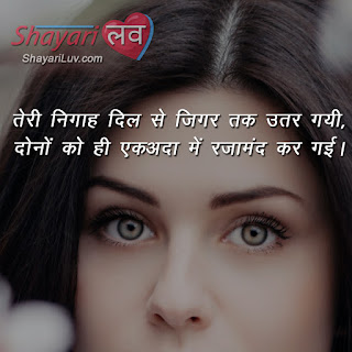 Shayari On Eyes with Image in Hindi