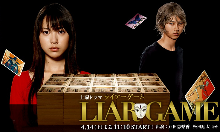 Oishiithoughts Liar Game Review