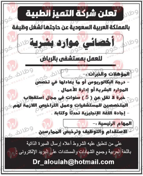 وظائف مبوبة اهرام الجمعة الاسبوعى الموافق 28-10-2022 | وظائف دوت كوم مصر