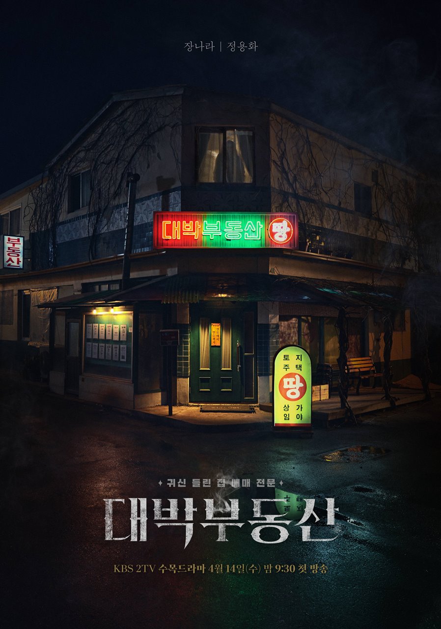 Tiga Drama Korea Baru Menanti Anda April Ini Di Viu!