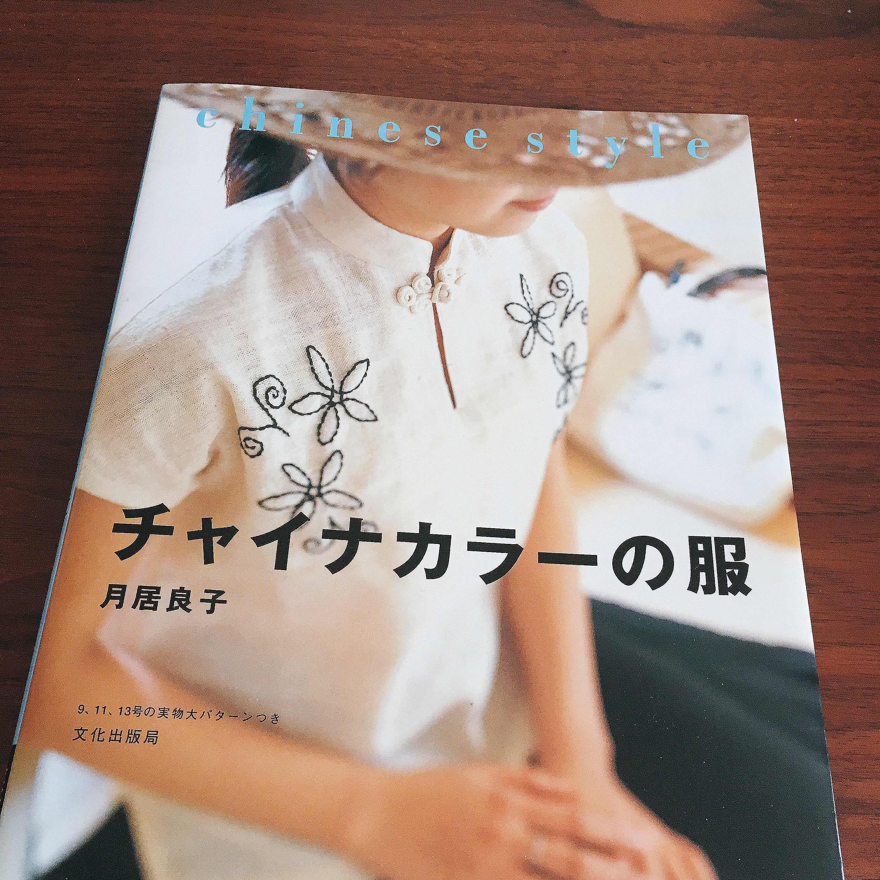不器用貧乏 ワンピース完成 と新しく買った洋裁本