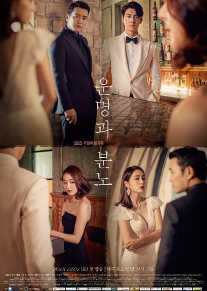 Fates and Furies (2018)
