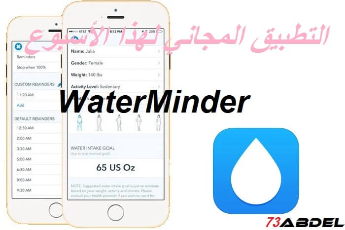 http://www.73abdel.com/2017/01/Free-app-of-the-week-WaterMinder.html