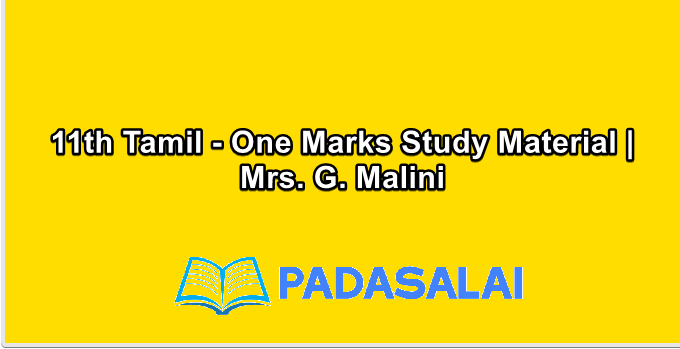 11th Tamil - One Marks Study Material | Mrs. G. Malini