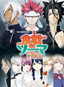 Vua Đầu Bếp 2 - Shokugeki no Souma 2 [13/13]