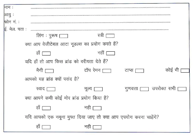 11th 2. आंकड़ों का संग्रह सांख्यिकी के सिद्धान्त JCERT/JAC Reference Book