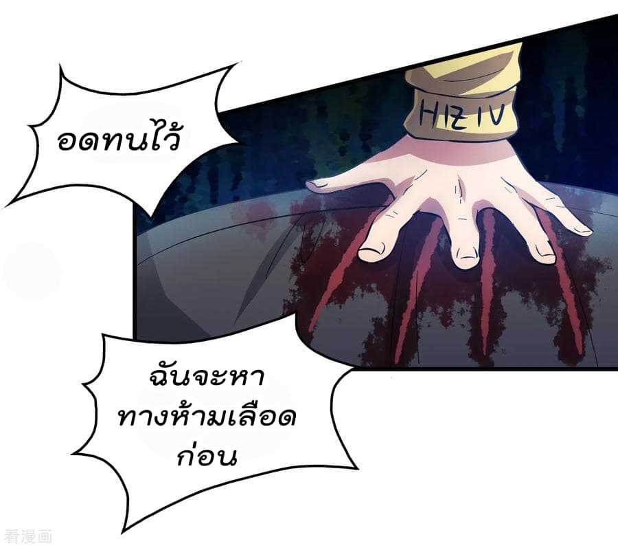 อ่าน Become God Merchant in The Other World ตอนที่ 13 หน้า 23 / 26